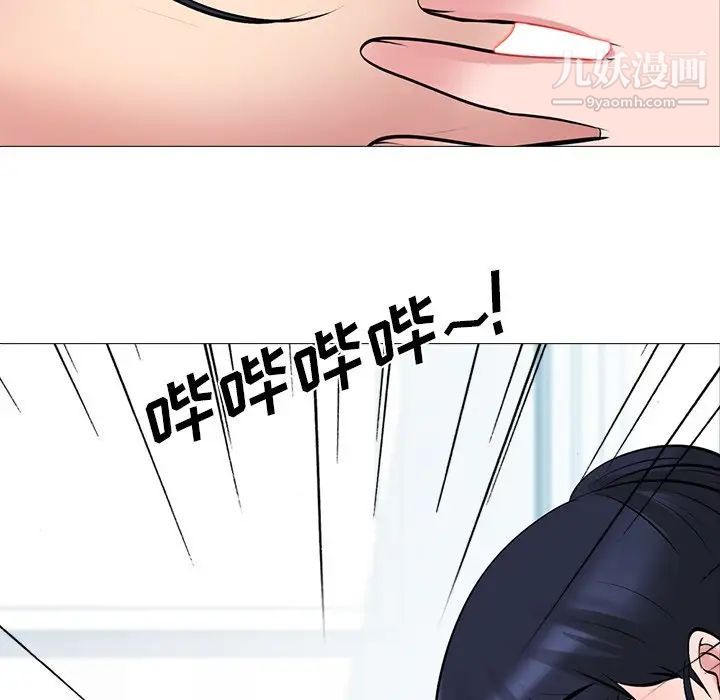 心机女教授，第46話，第 5 页