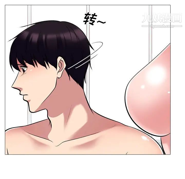 心机女教授，第46話，第 44 页