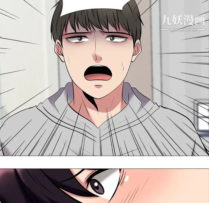 心机女教授，第46話，第 11 页