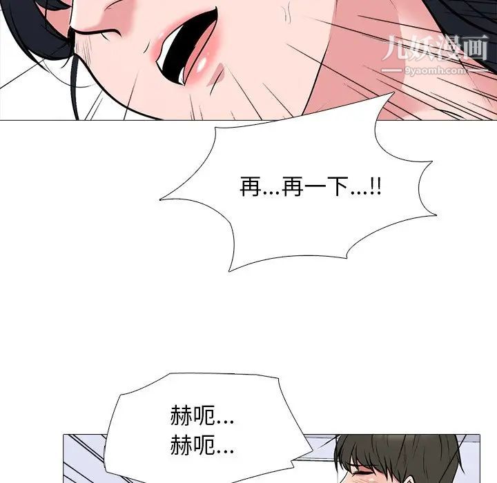心机女教授，第46話，第 103 页