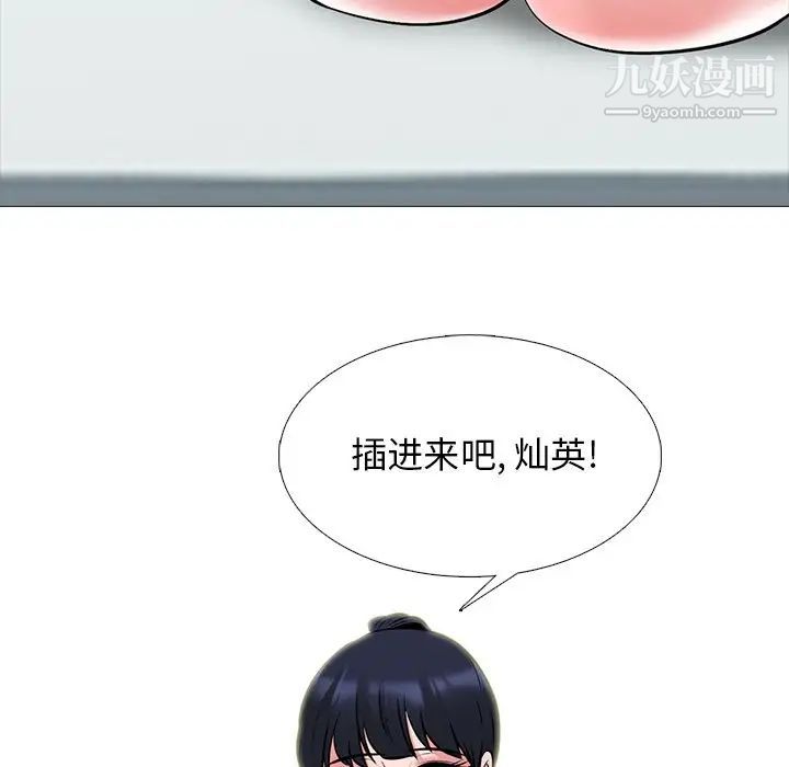 心机女教授，第46話，第 69 页