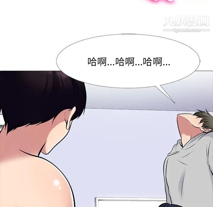 心机女教授，第46話，第 65 页