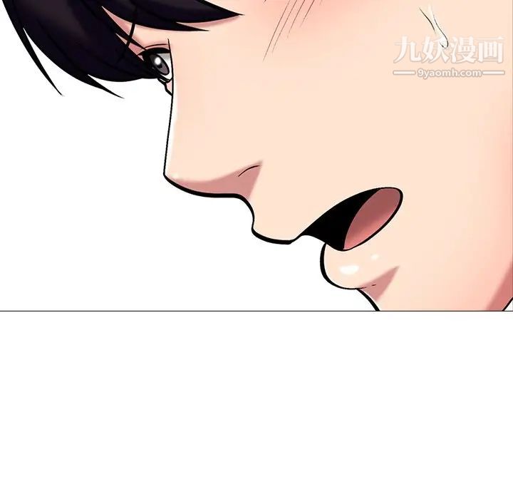 心机女教授，第46話，第 12 页