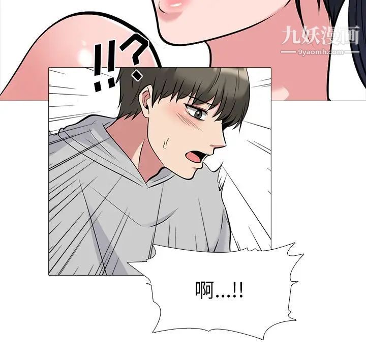 心机女教授，第46話，第 77 页