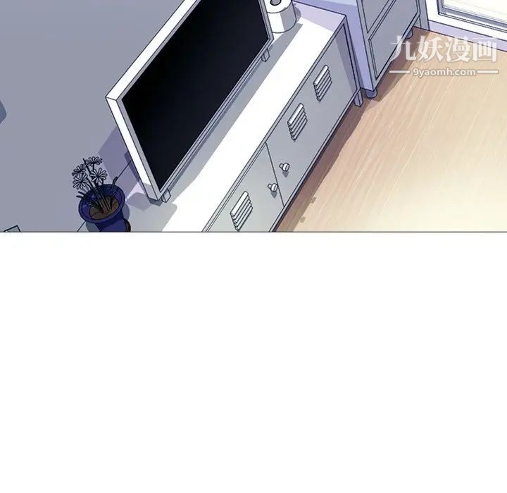 心机女教授，第46話，第 15 页
