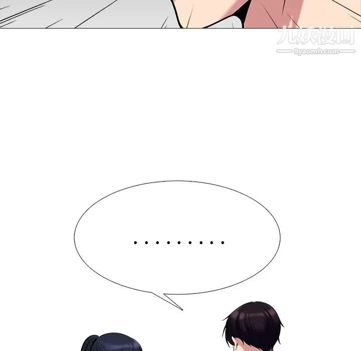 心机女教授，第47話，第 34 页