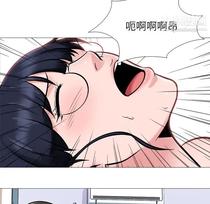 心机女教授，第47話，第 5 页