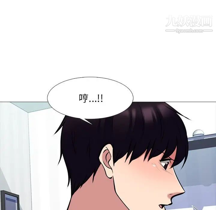 心机女教授，第47話，第 44 页