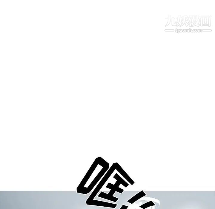 心机女教授，第47話，第 11 页