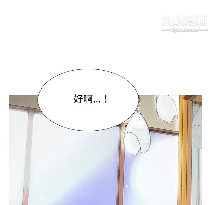 心机女教授，第47話，第 122 页