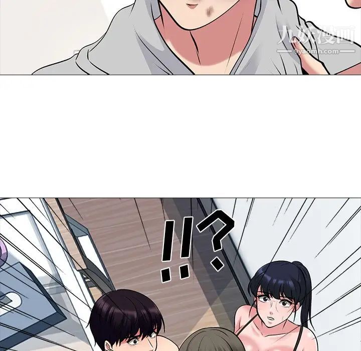 心机女教授，第47話，第 69 页