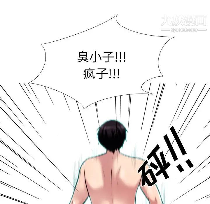 心机女教授，第47話，第 21 页