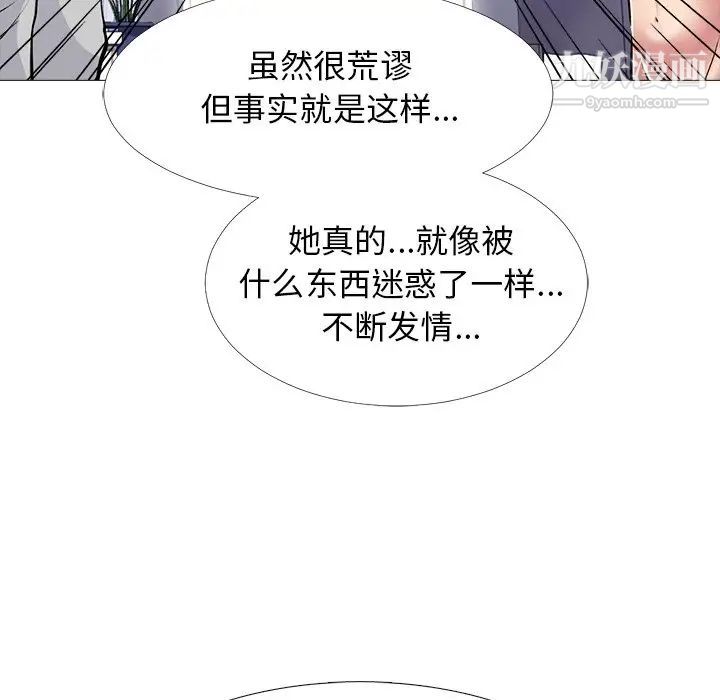 心机女教授，第47話，第 60 页