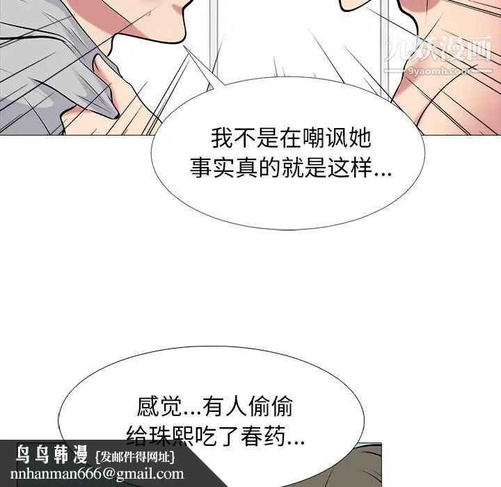 心机女教授，第47話，第 64 页