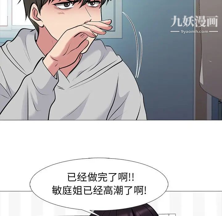 心机女教授，第47話，第 15 页
