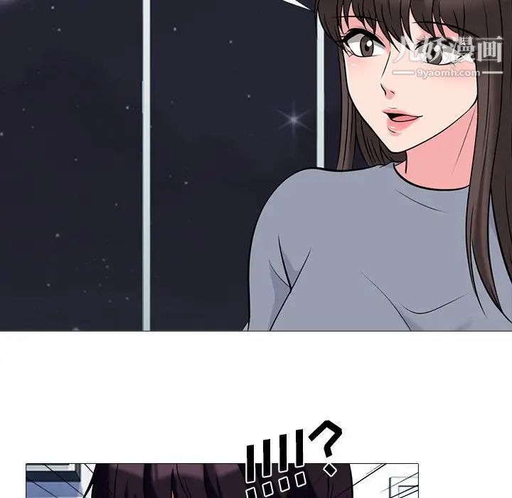 心机女教授，第48話，第 34 页