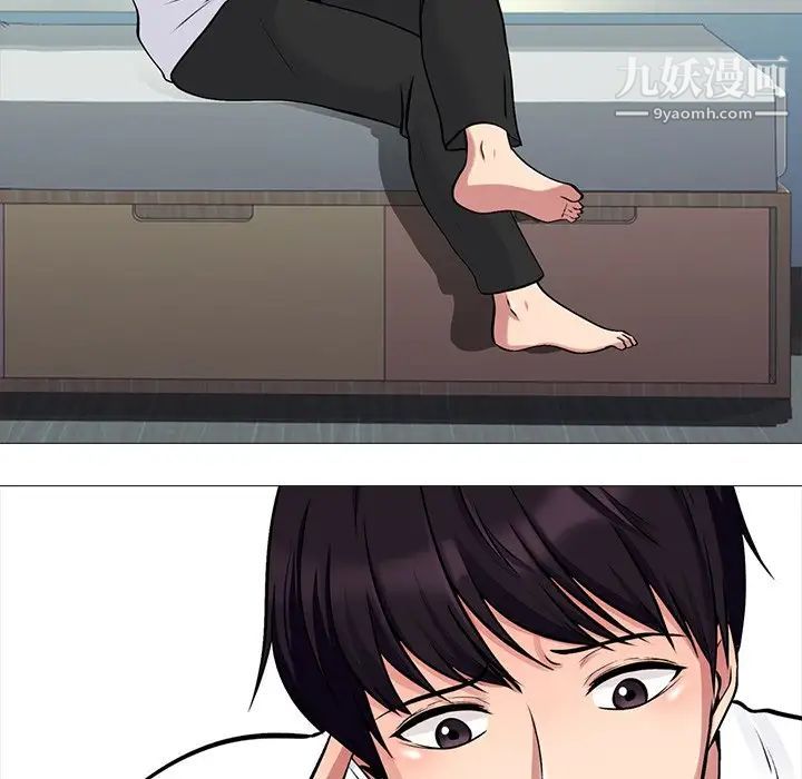 心机女教授，第48話，第 5 页