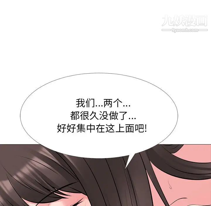 心机女教授，第48話，第 122 页