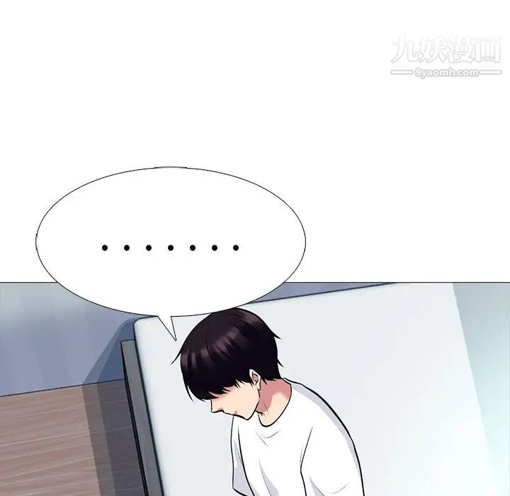 心机女教授，第48話，第 69 页