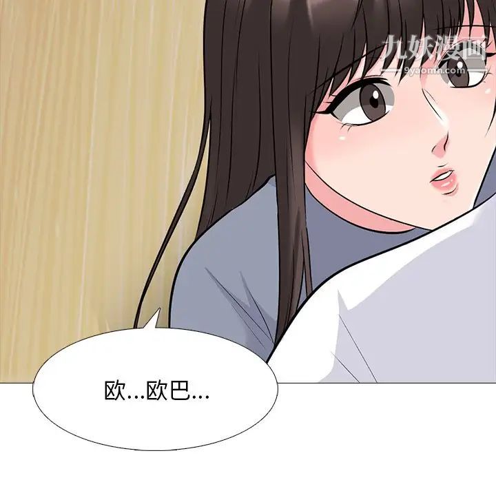 心机女教授，第48話，第 84 页
