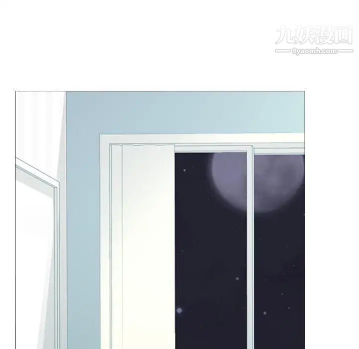 心机女教授，第48話，第 21 页