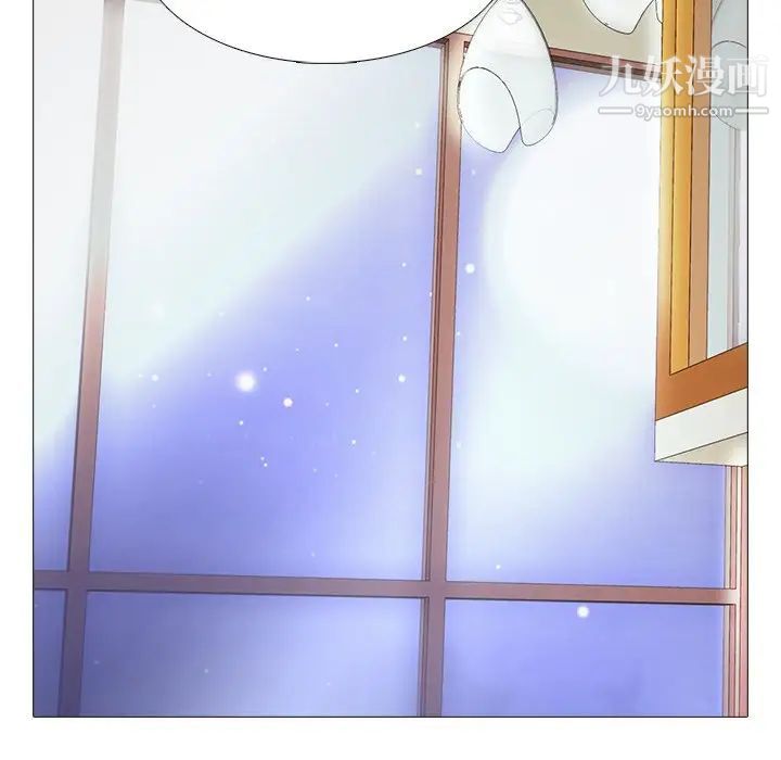心机女教授，第48話，第 8 页