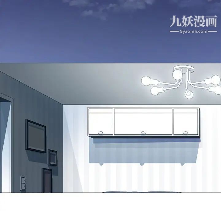 心机女教授，第48話，第 12 页