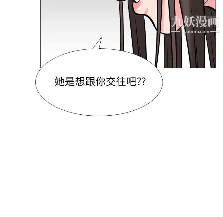 心机女教授，第48話，第 60 页