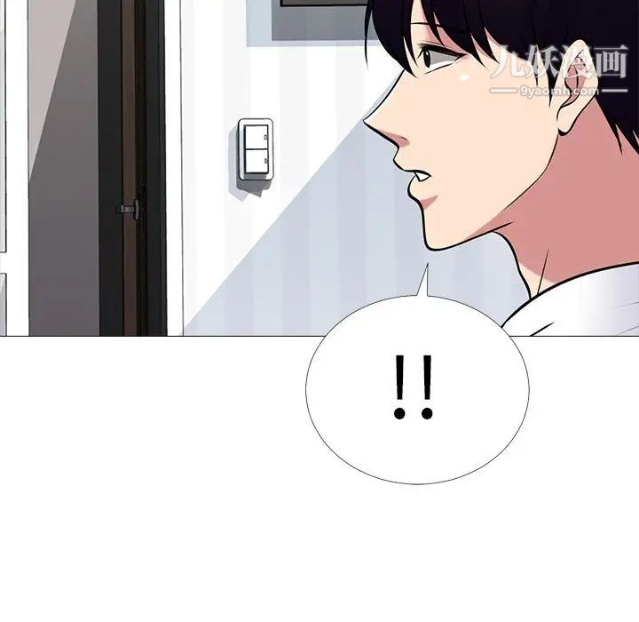 心机女教授，第48話，第 15 页