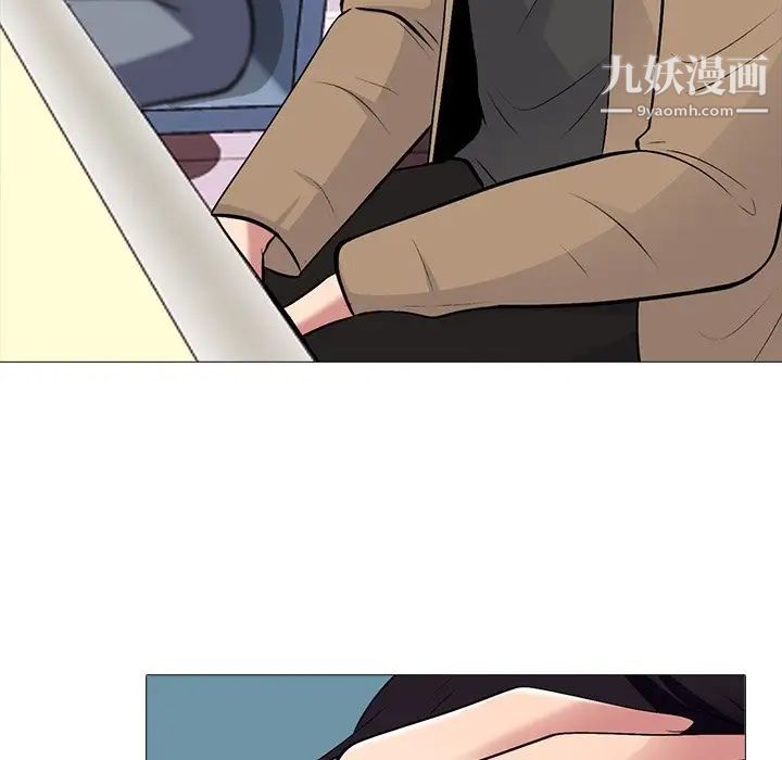 心机女教授，第49話，第 106 页