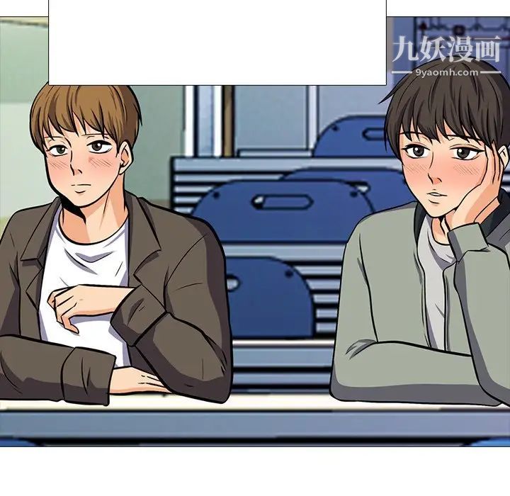 心机女教授，第49話，第 103 页