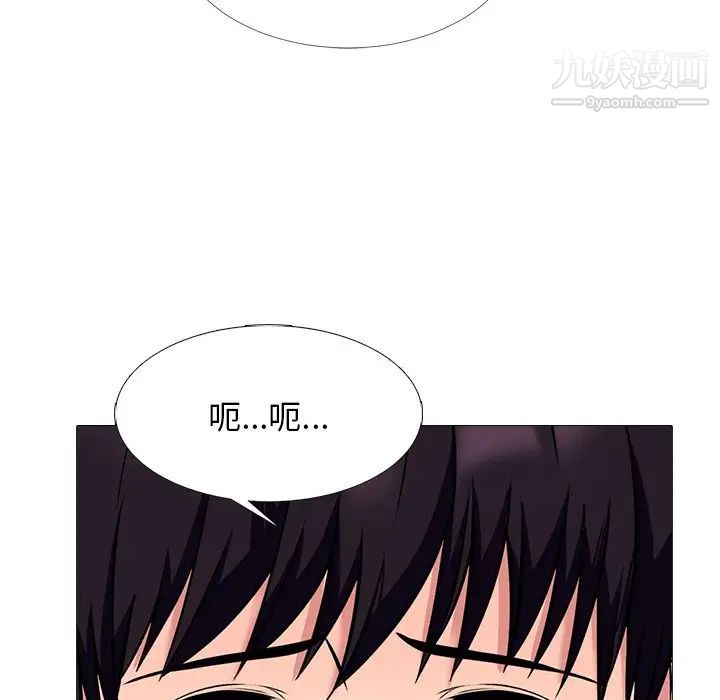 心机女教授，第49話，第 122 页