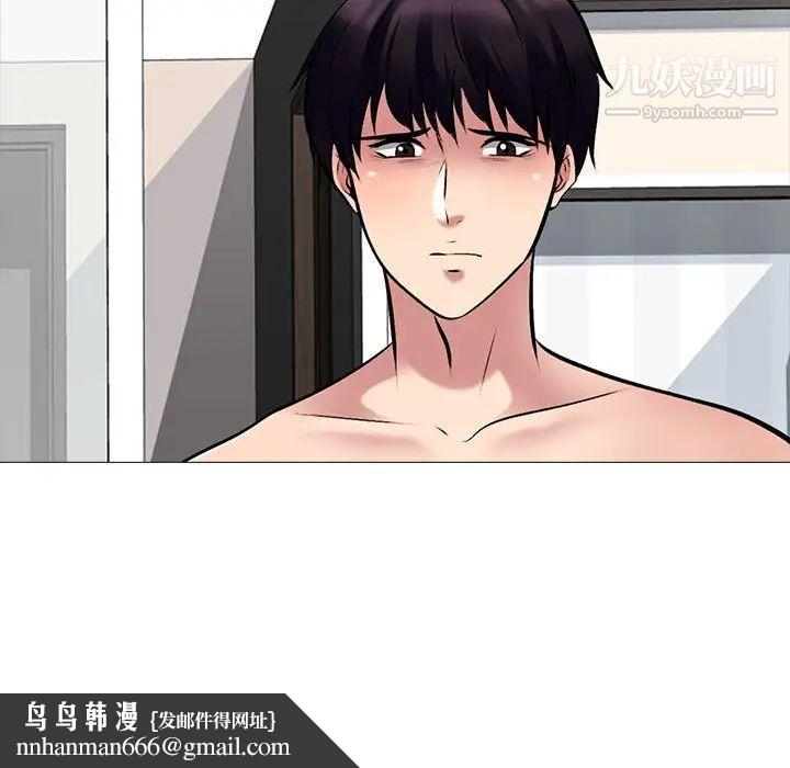 心机女教授，第49話，第 69 页
