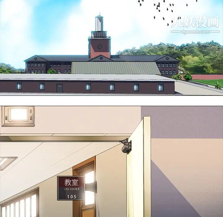 心机女教授，第49話，第 95 页
