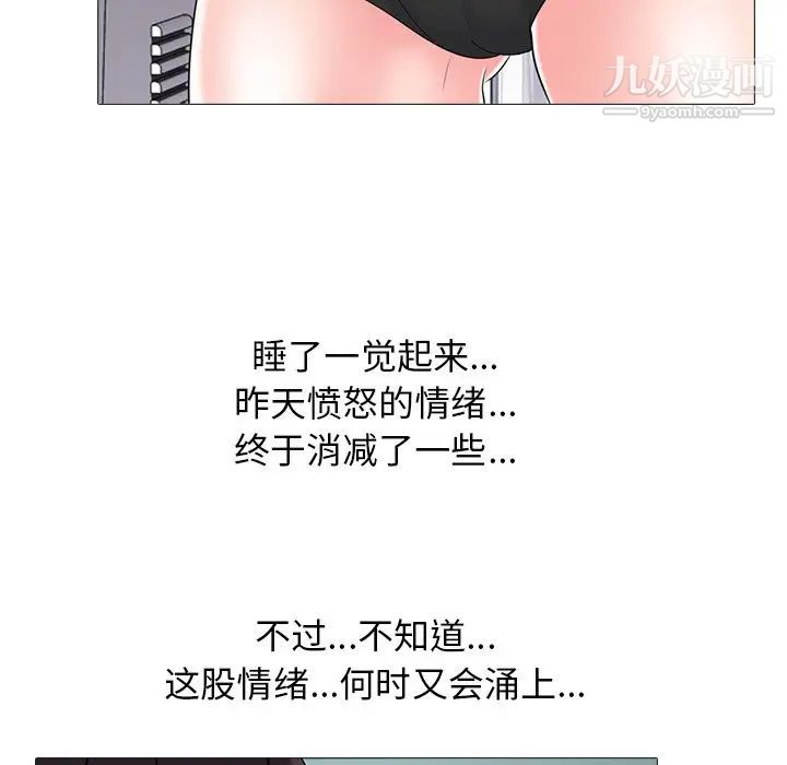 心机女教授，第49話，第 65 页