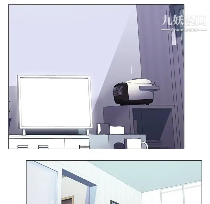 心机女教授，第49話，第 12 页