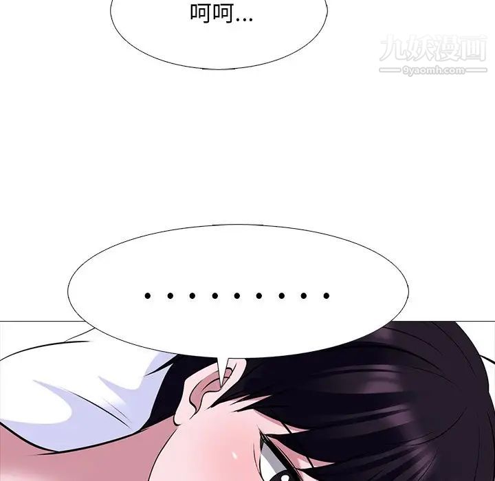 心机女教授，第49話，第 28 页