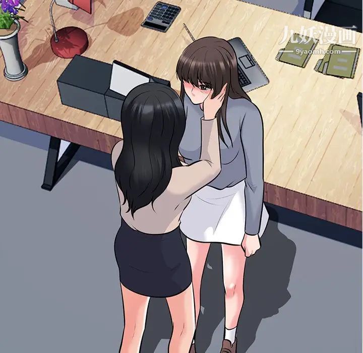 心机女教授，第50話，第 34 页