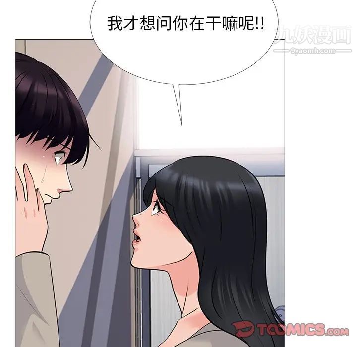心机女教授，第50話，第 123 页