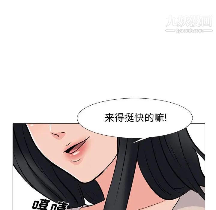 心机女教授，第50話，第 106 页