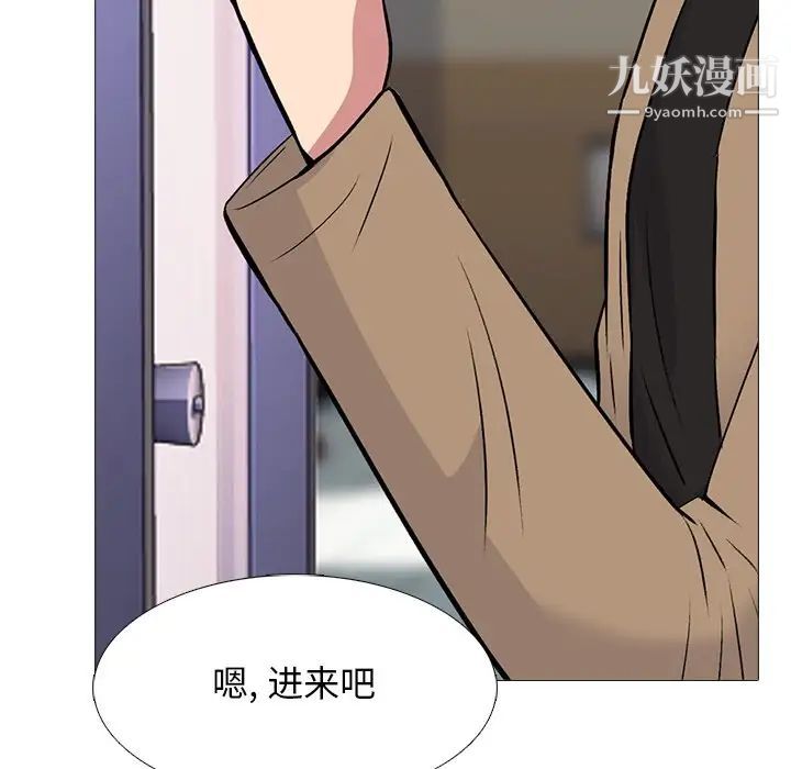 心机女教授，第50話，第 103 页