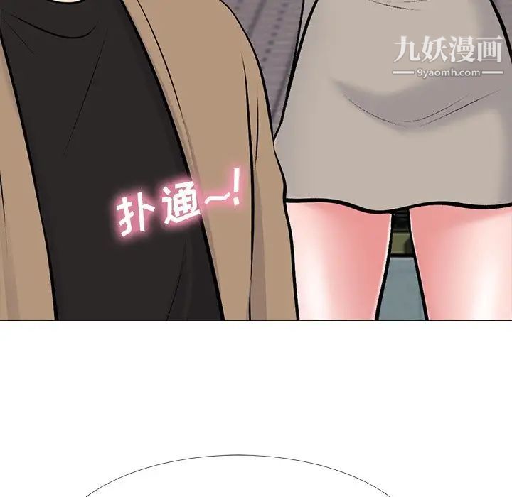 心机女教授，第50話，第 49 页