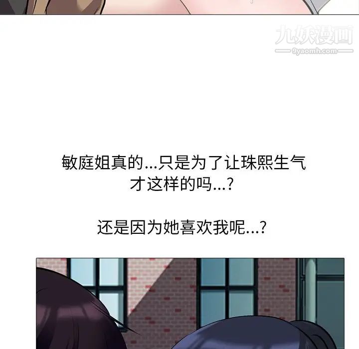 心机女教授，第50話，第 65 页