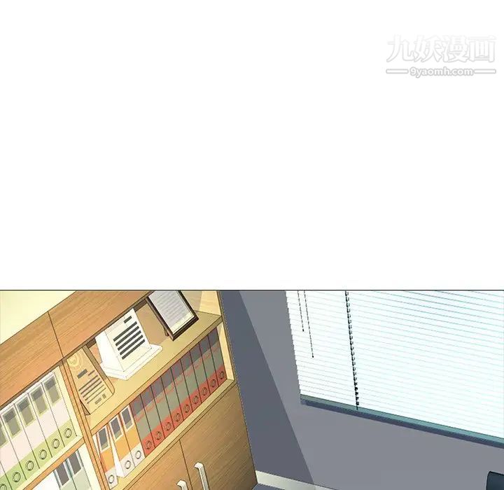 心机女教授，第50話，第 12 页