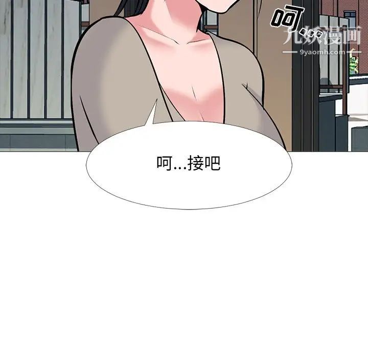 心机女教授，第50話，第 77 页