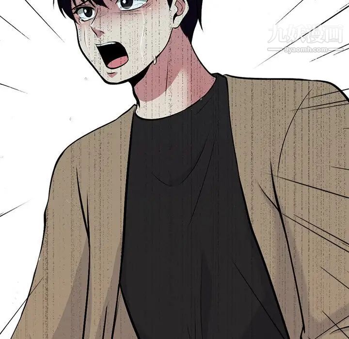 心机女教授，第51話，第 123 页