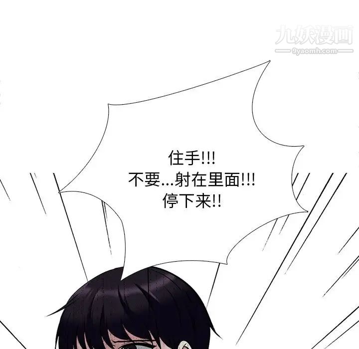 心机女教授，第51話，第 122 页