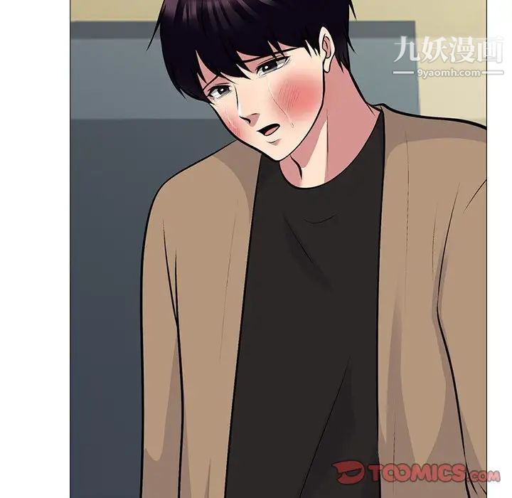 心机女教授，第51話，第 84 页