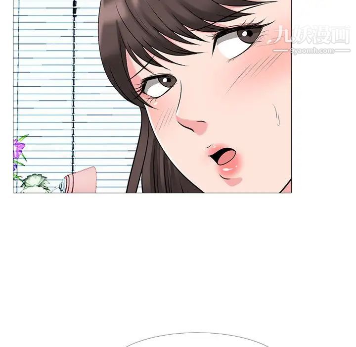 心机女教授，第51話，第 95 页