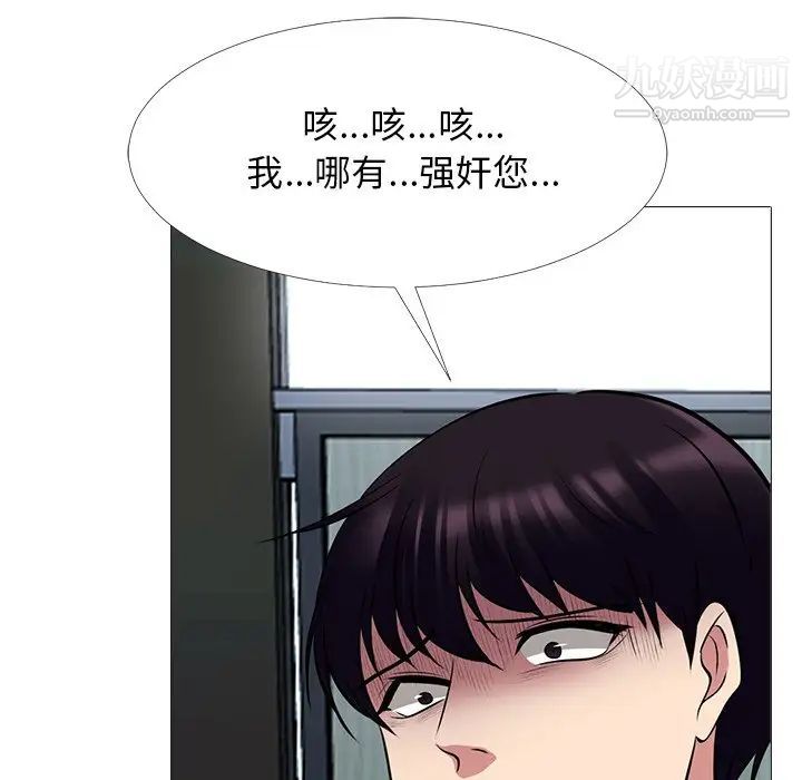 心机女教授，第51話，第 65 页